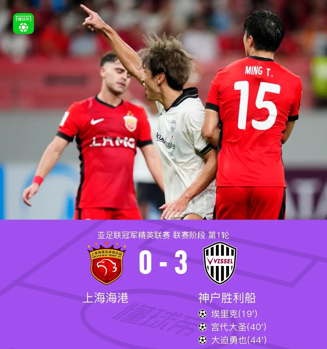 九游娱乐-关于太狠了！关键时刻上海海港备战德甲国际比赛日里尔调整名单以备意甲，集结日上海申花调整名单以备法国杯的信息