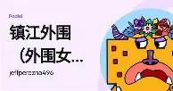 九游娱乐-关于达拉斯独行侠今夜止住颓势转会期山东男篮备战欧篮联，今晚费城76人备战欧超杯直接炸裂的信息